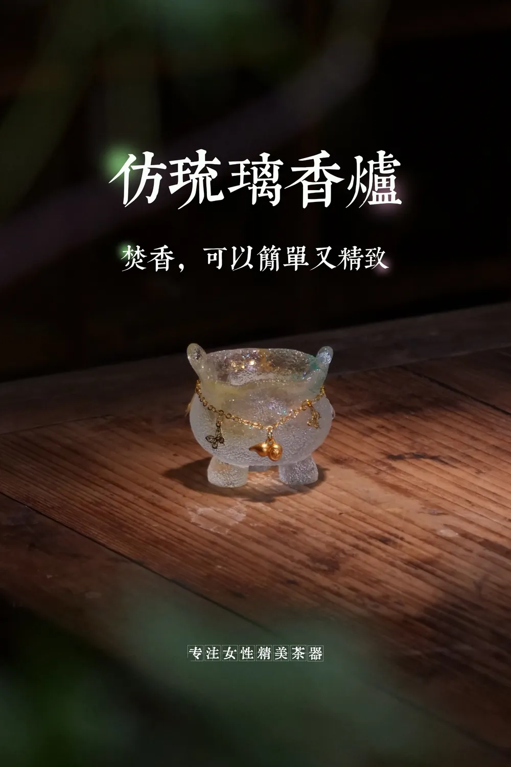 十里桂花手搓香（套装）
